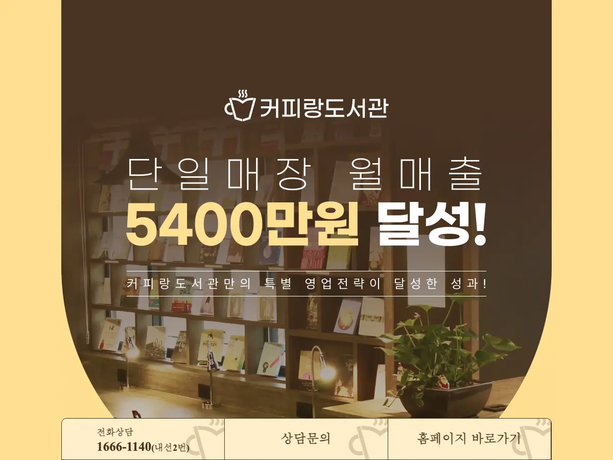 커피랑도서관's website