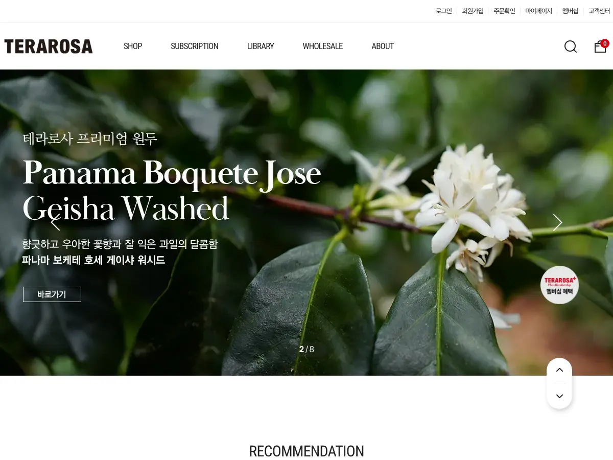 Terarosa's website