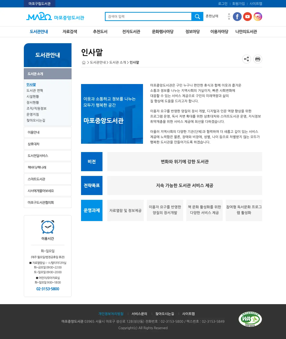 마포중앙도서관 어린이자료실, photo 1