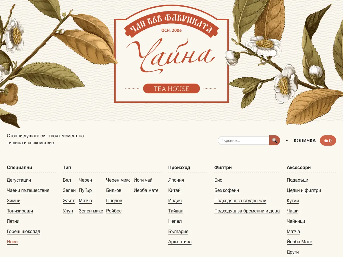 Tea House Sofia's website
