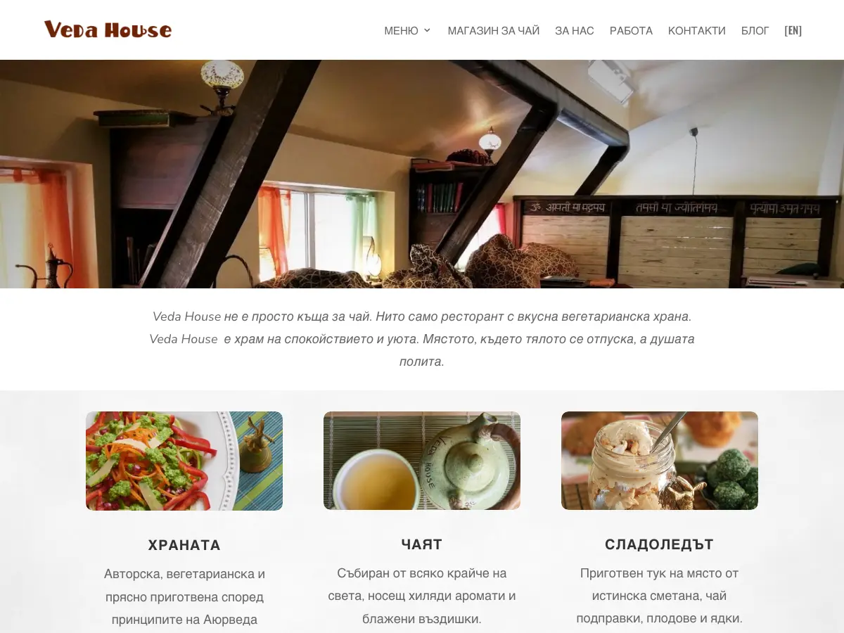 Veda House's website