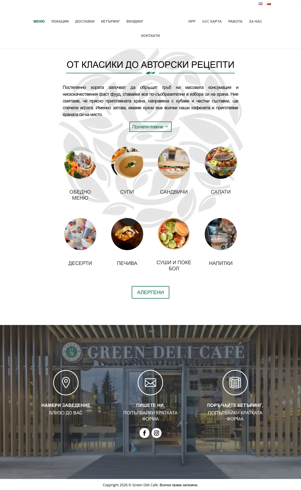 Green Deli Cafe, photo 1