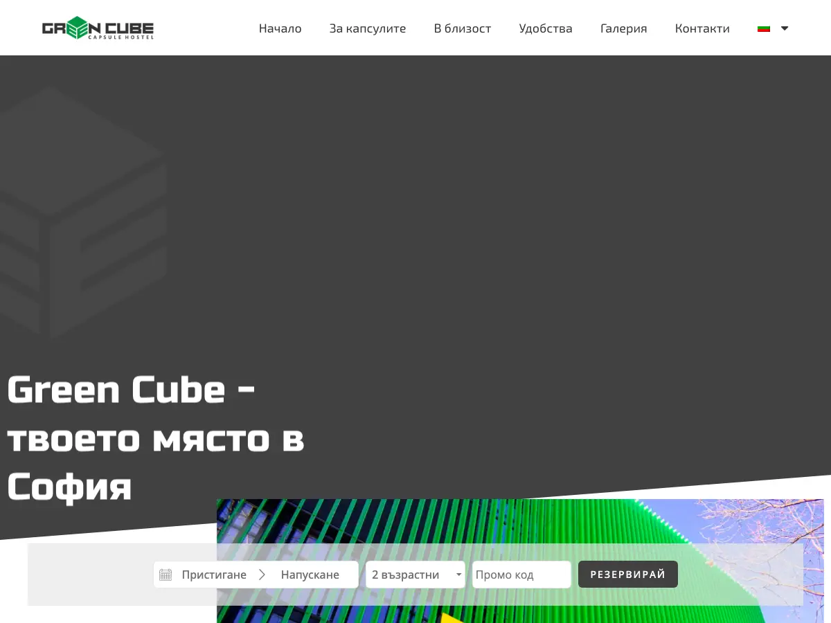 Green Cube Hostel's website