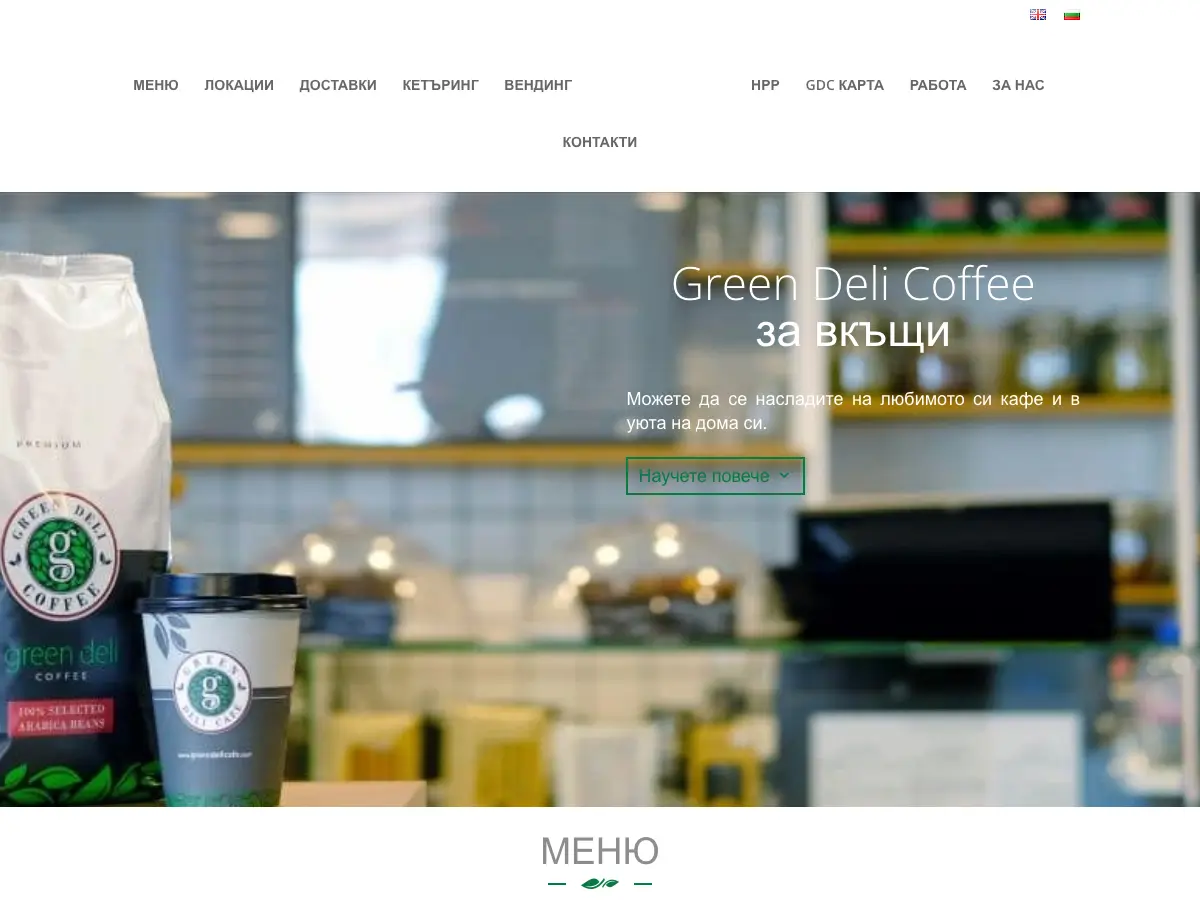 Green Deli Cafe's website