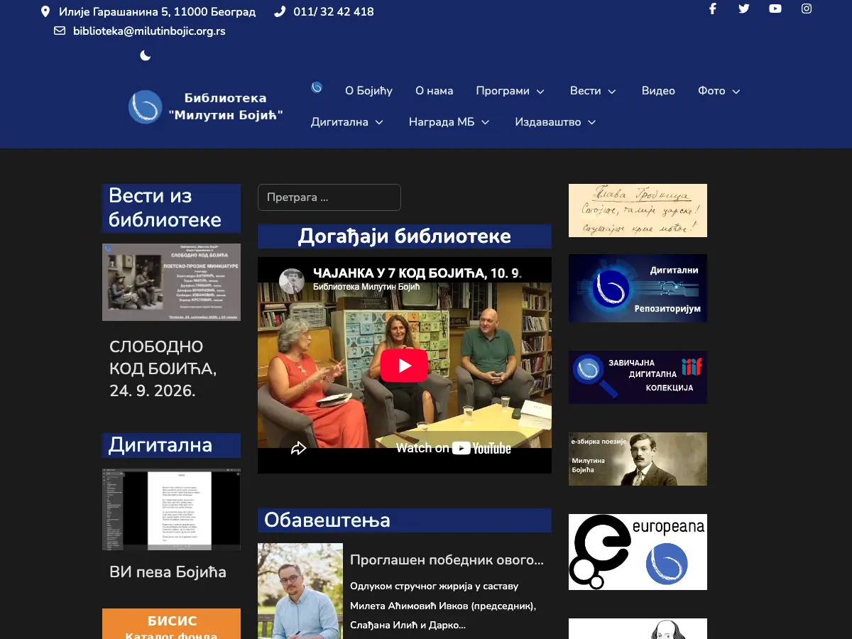 Biblioteka "Milutin Bojic"'s website