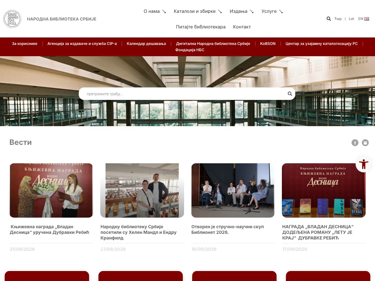 Narodna Biblioteka Srbije • Narodna Biblioteka Srbije's website
