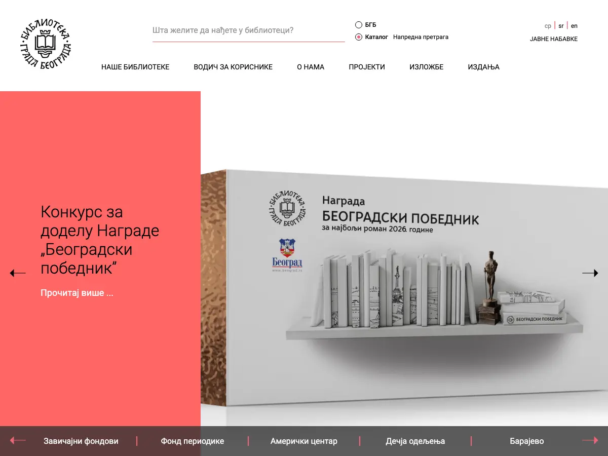 Belgrade City Library's website