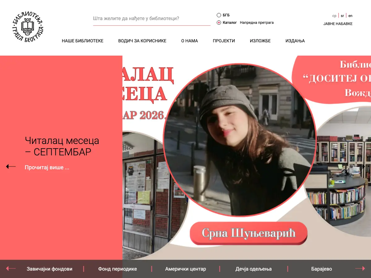 Biblioteka grada Beograda's website