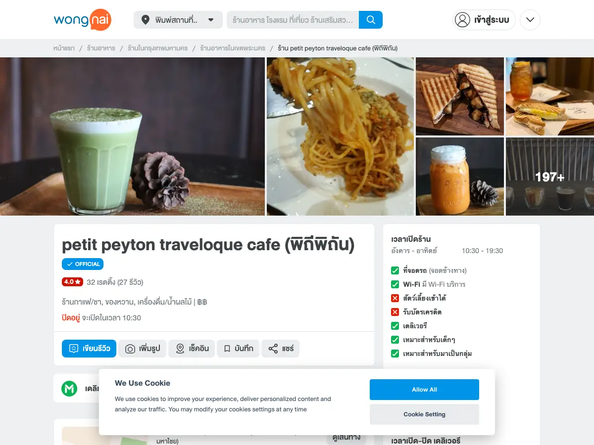 Petit Peyton Traveloque Cafe's website