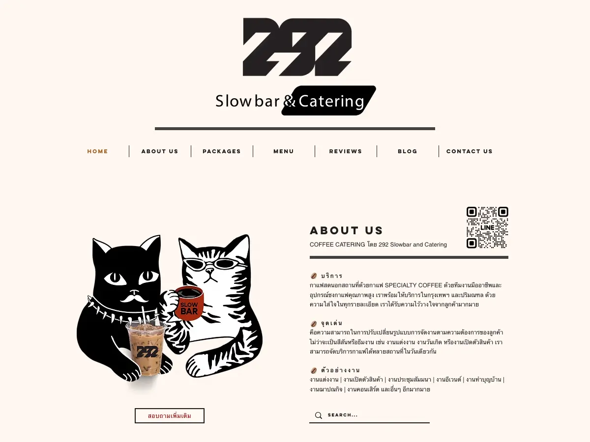292 Slowbar's website