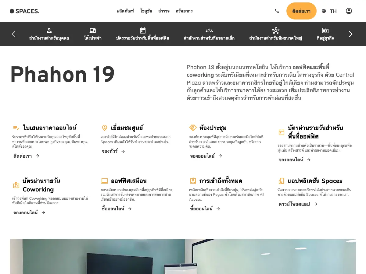 Spaces's website