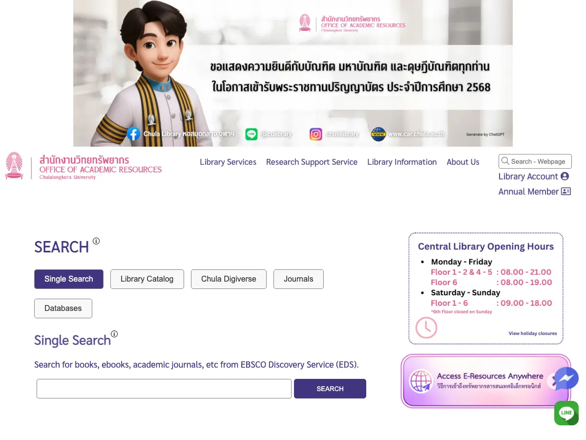 Office of Academic Resources (Central Library), Chulalongkorn University's website