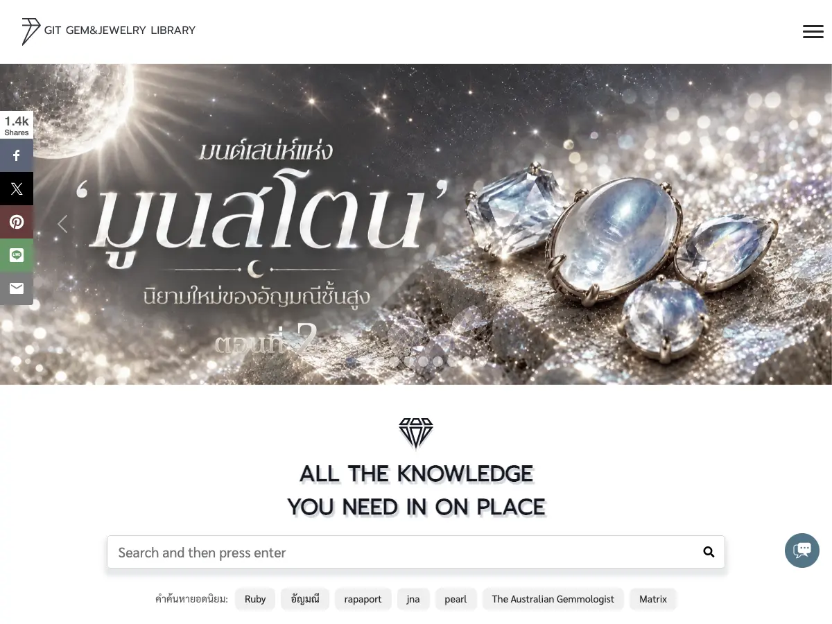 Gem and Jewelry Library's website