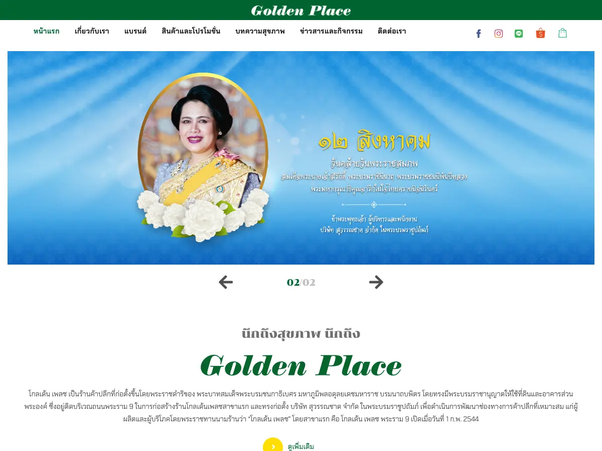 Golden Place Thachang's website