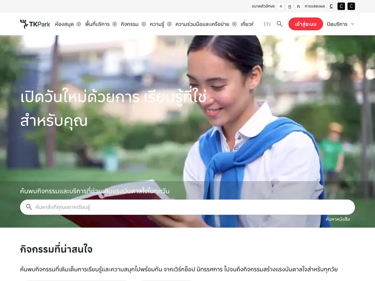 TK Park's website