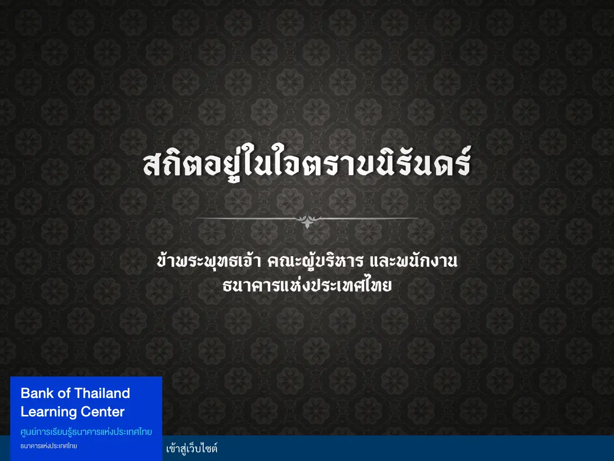 ห้องสมุดพระองค์เจ้าวิวัฒนไชย's website