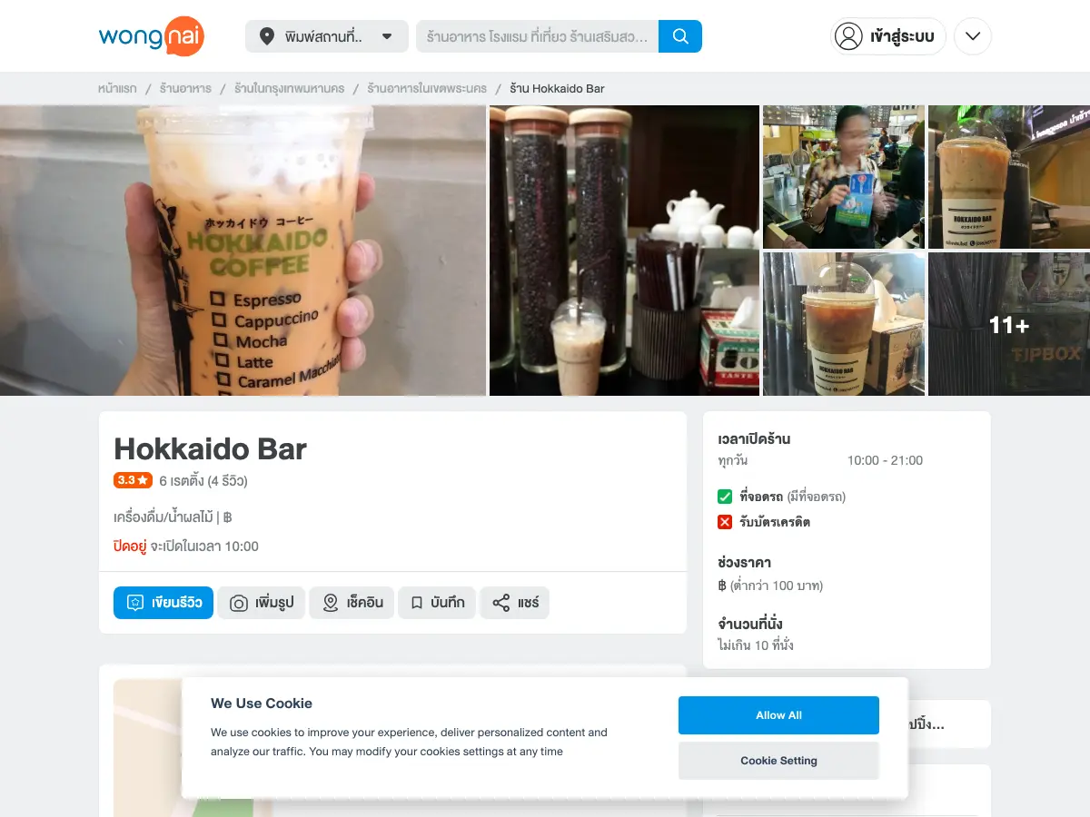 Hokkaido Bar's website