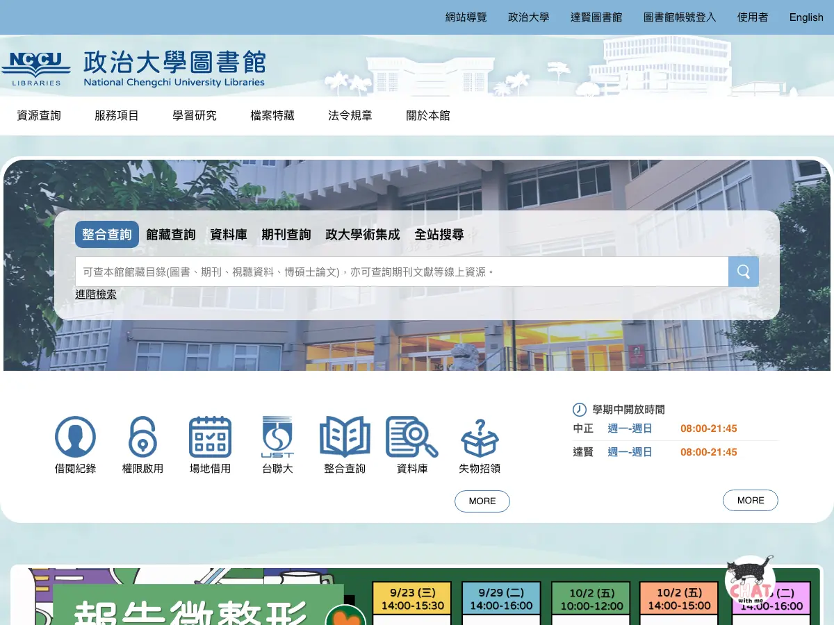 Main Library's website