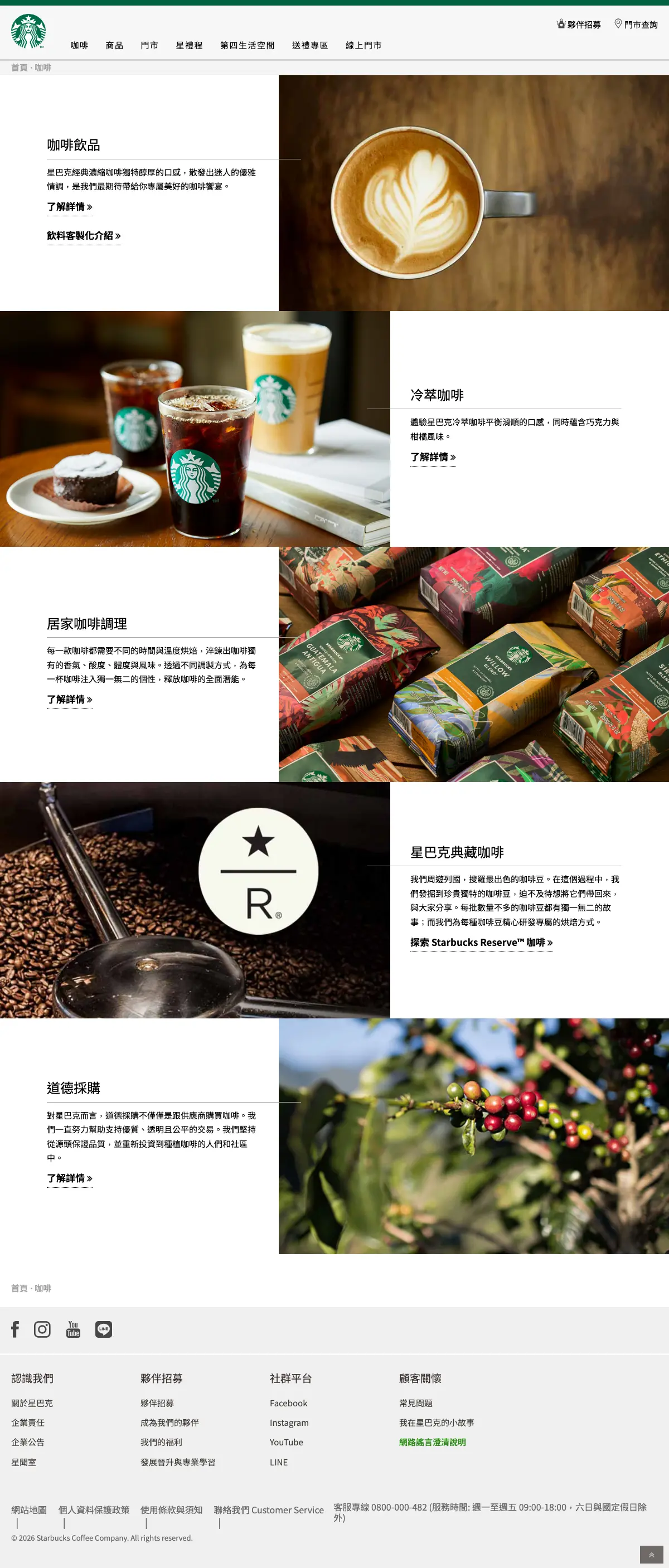 STARBUCKS Ximen Kunming Shop, photo 2