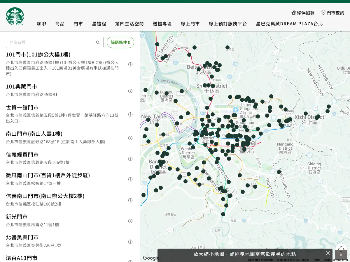 STARBUCKS Ximen Kunming Shop's website