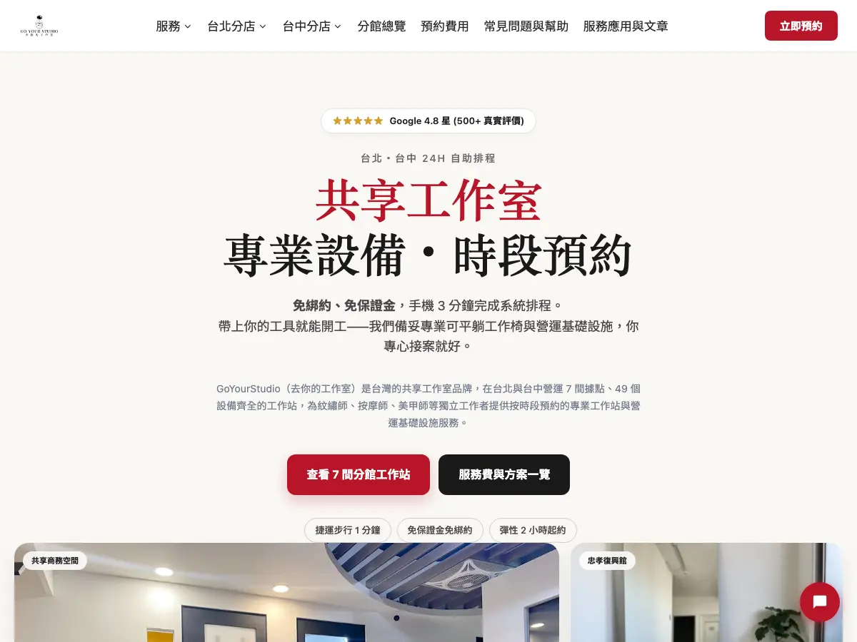 Go Your Studio's website