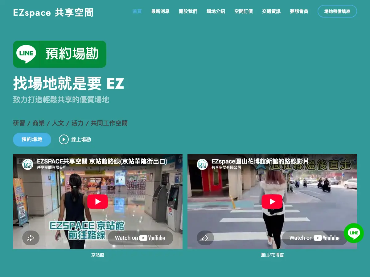 EZspace's website