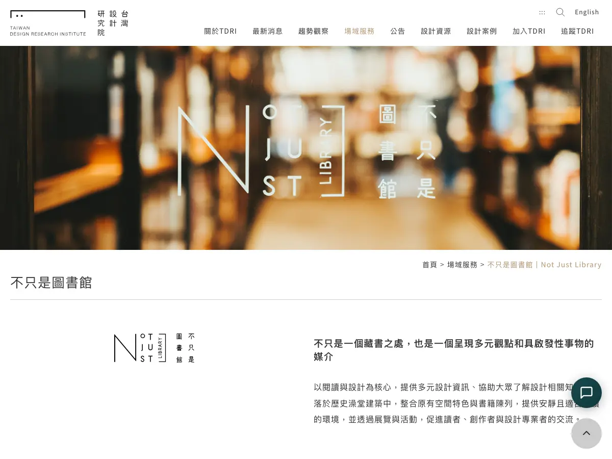 Not Just Library's website