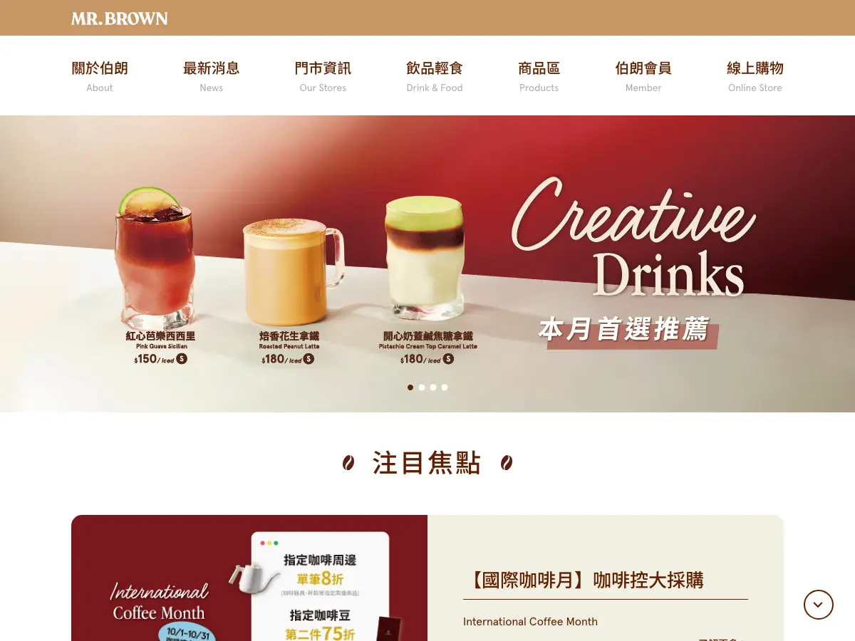Mr. Brown coffee's website