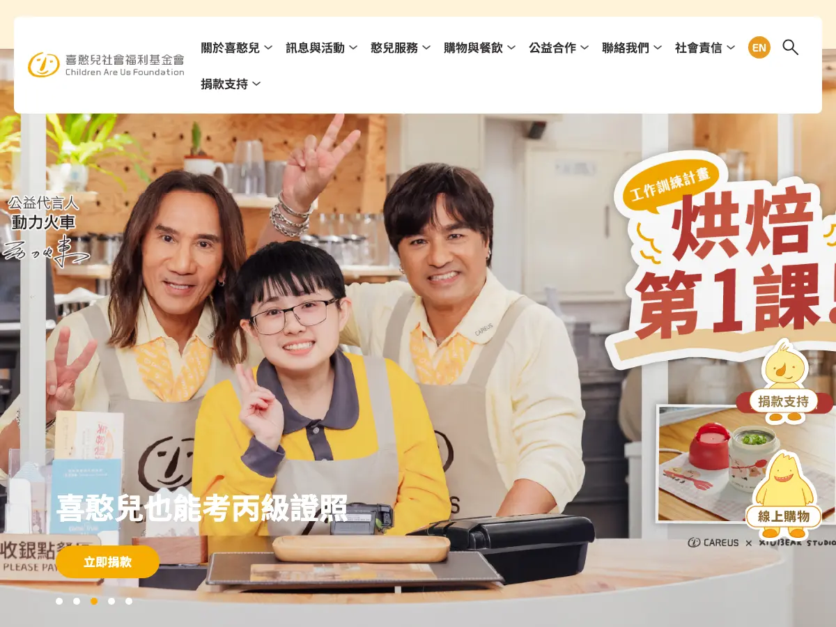 ENJOY's website