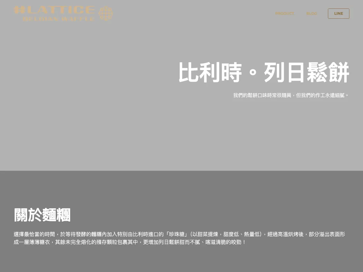 Lattice's website