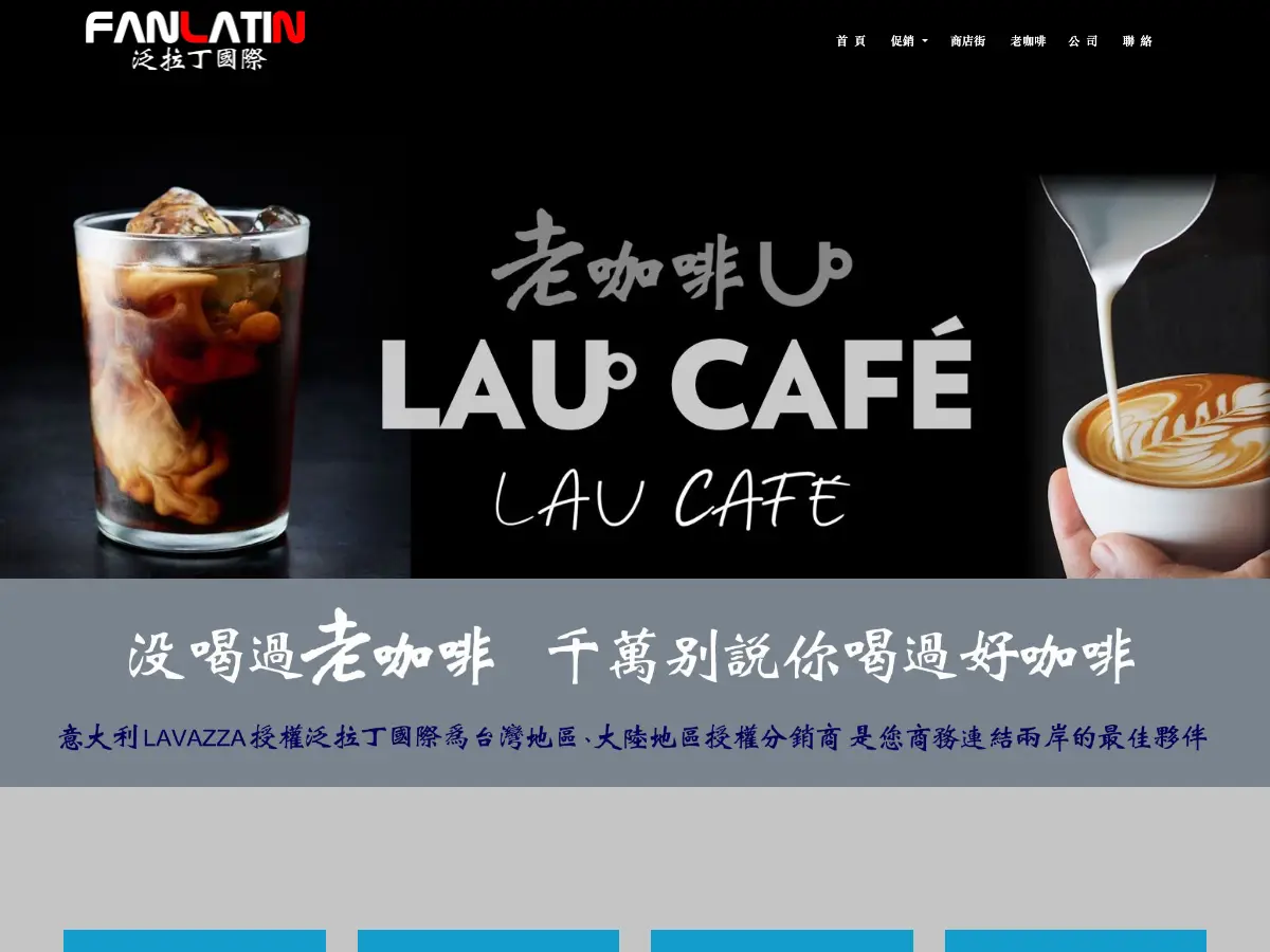 Lavazza Cafe's website