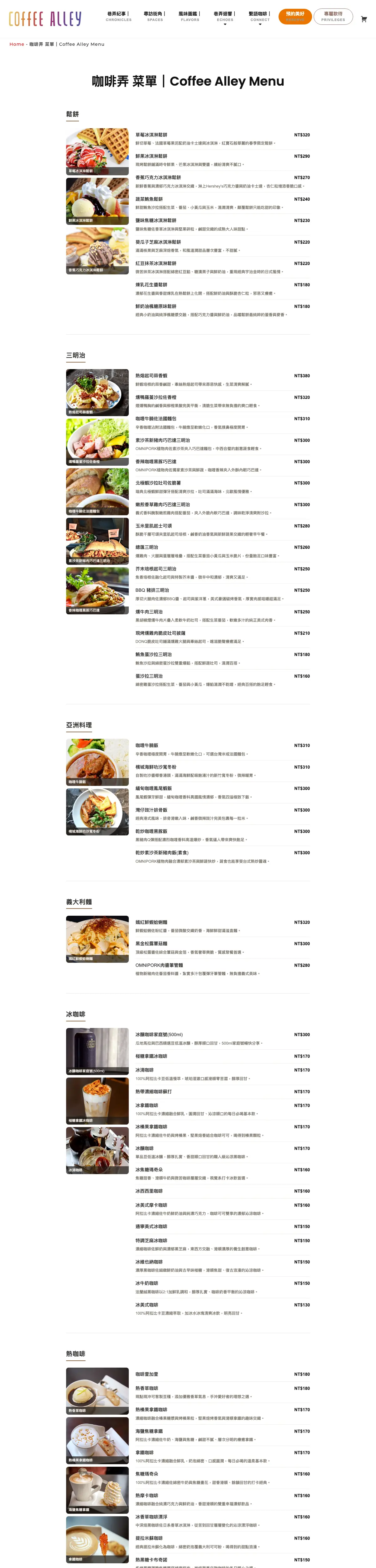 Coffee Alley (Zhanqian Branch), photo 1