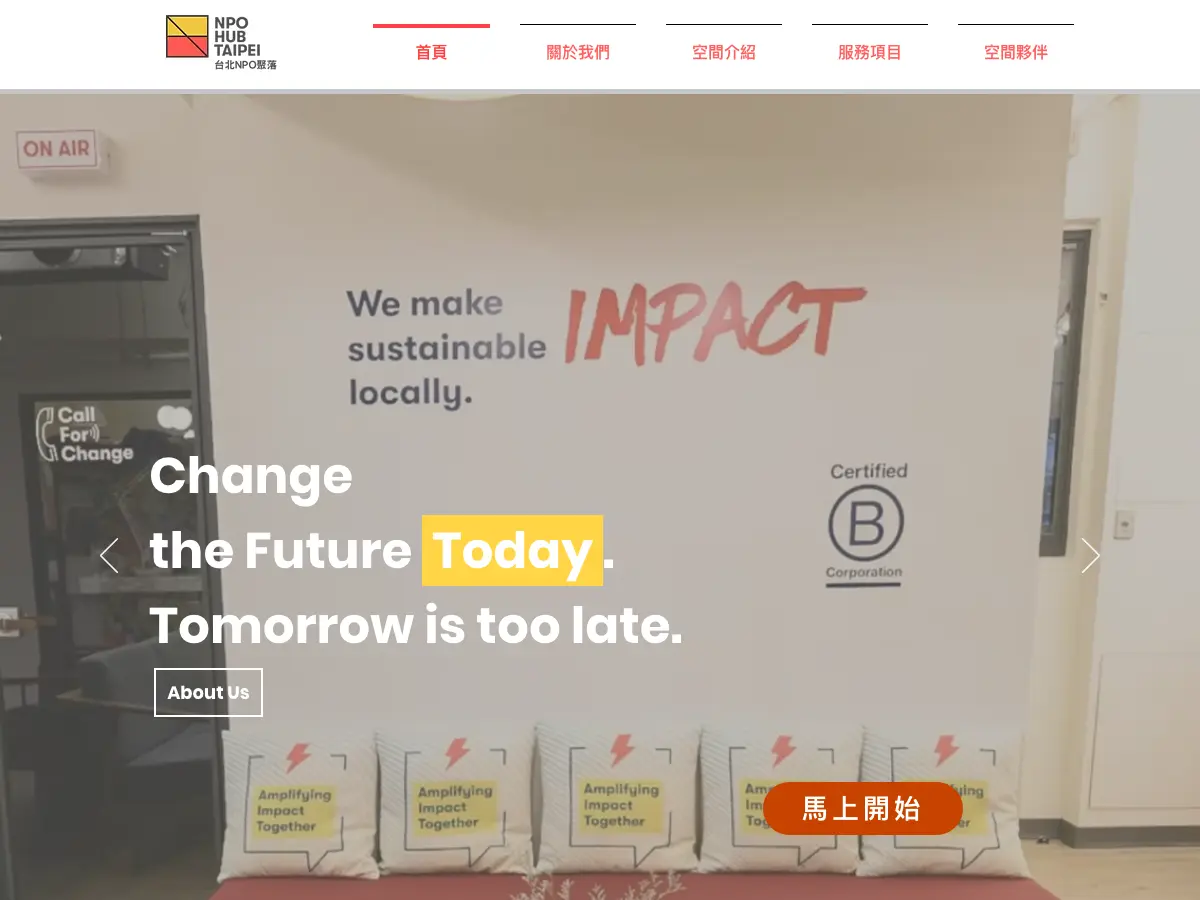 NPO HUB Taipei's website