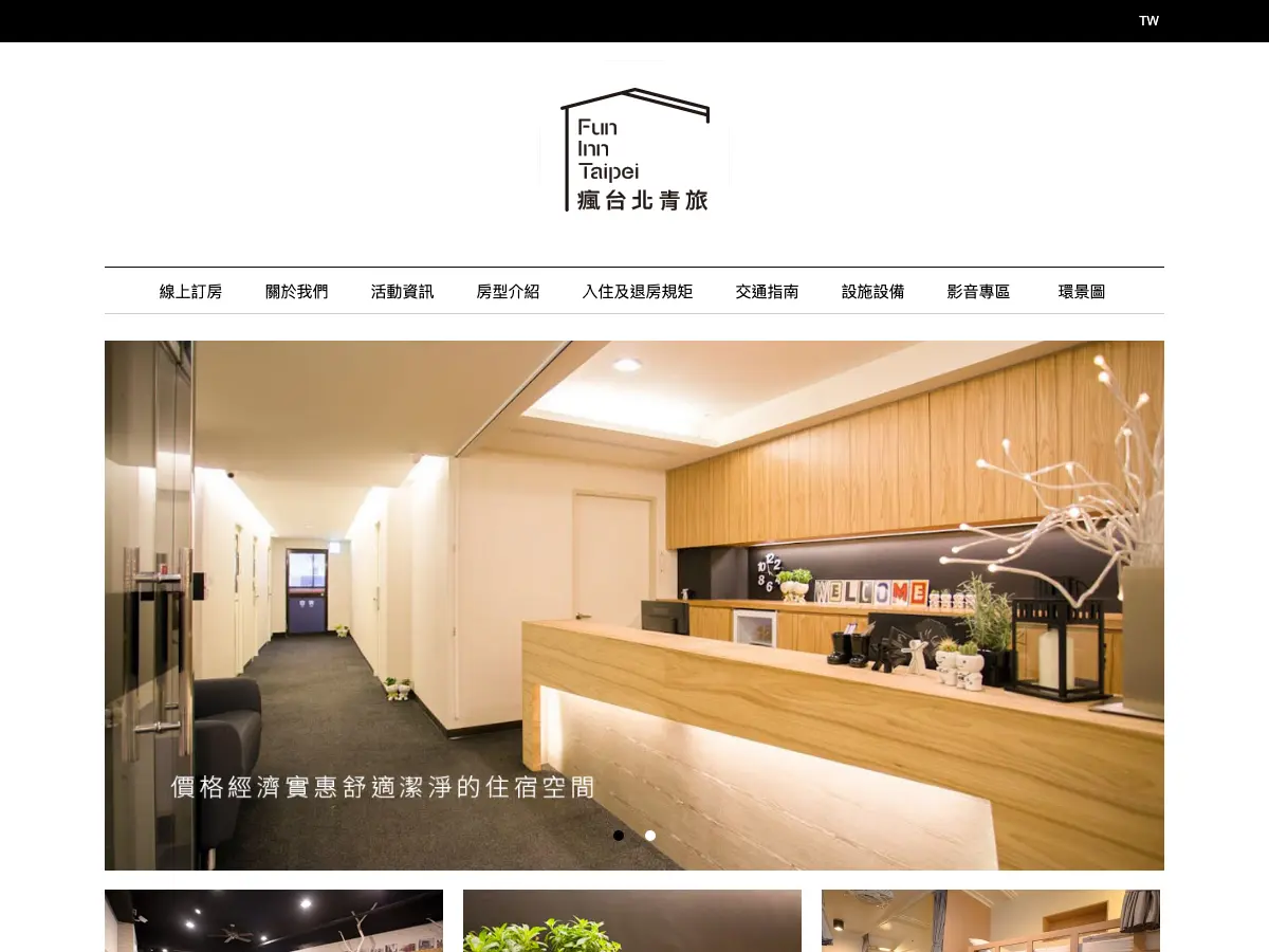 Fun Inn Taipei's website