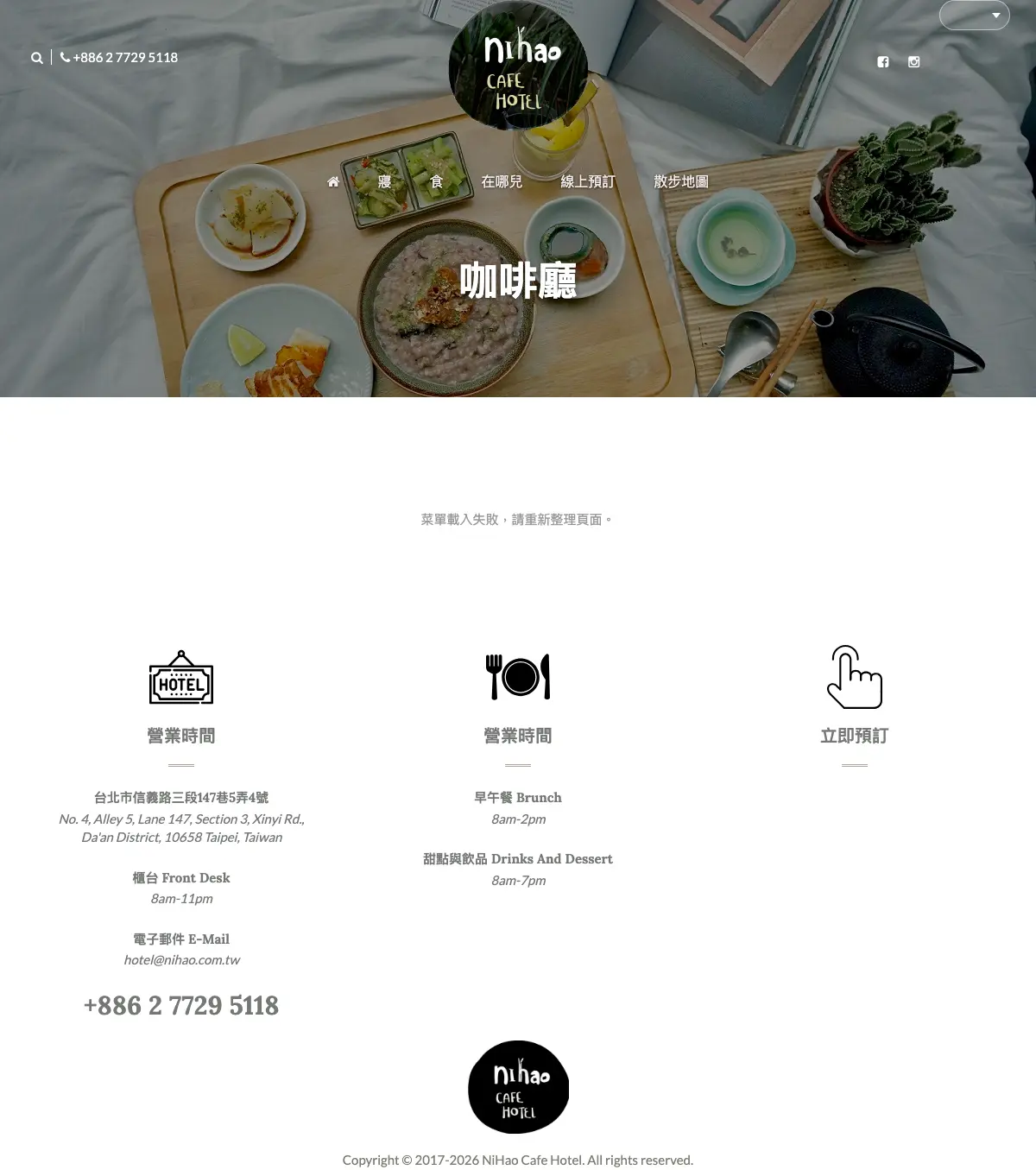 NIHAO CAFE HOTEL, photo 2
