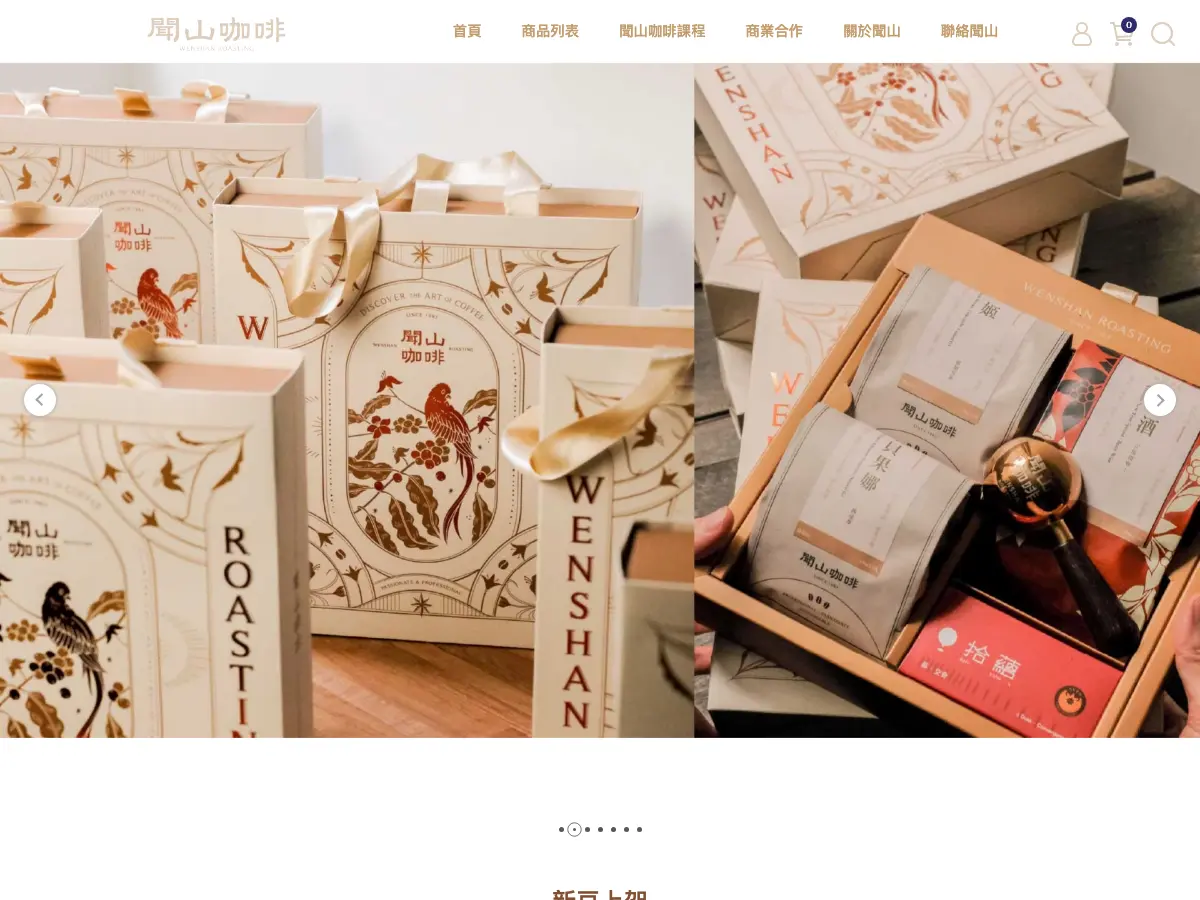 聞山咖啡 永春有貓店's website