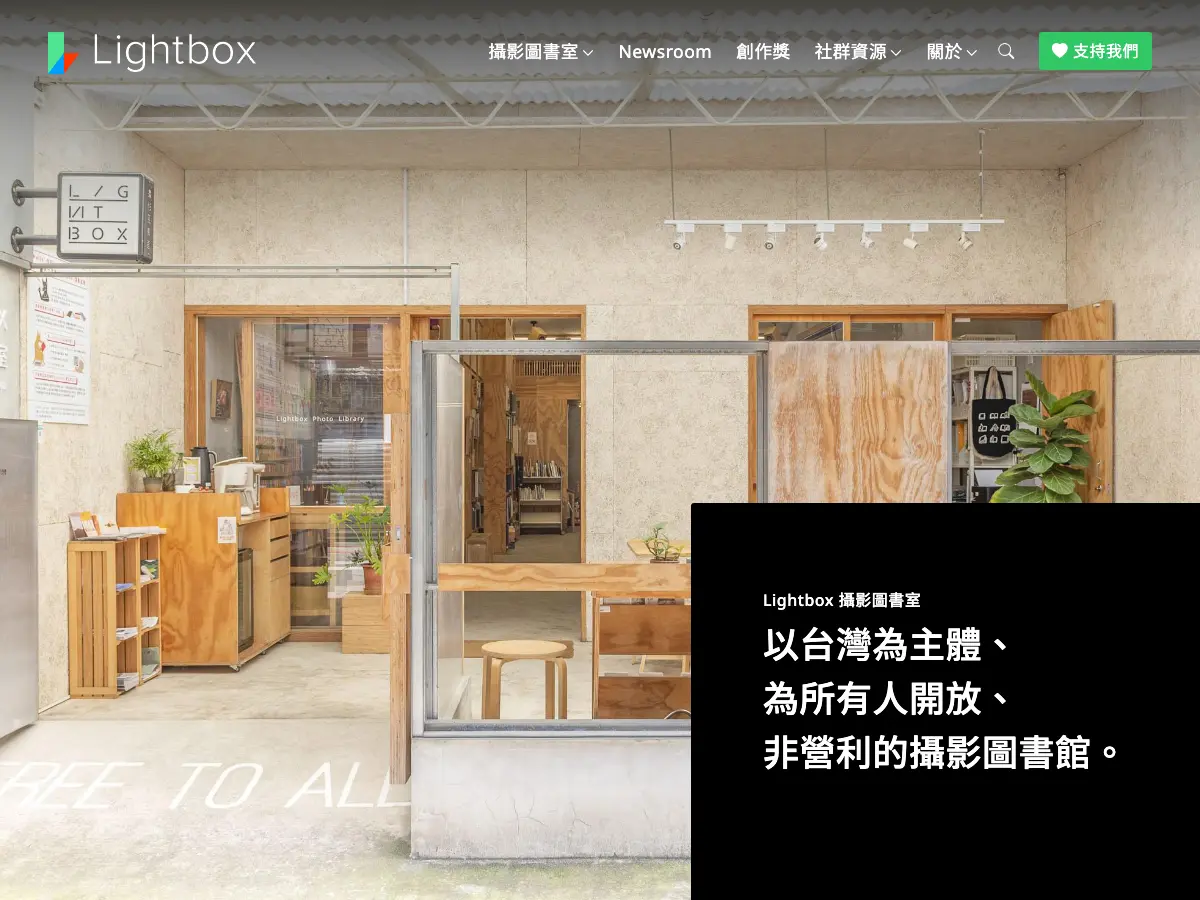 Lightbox's website