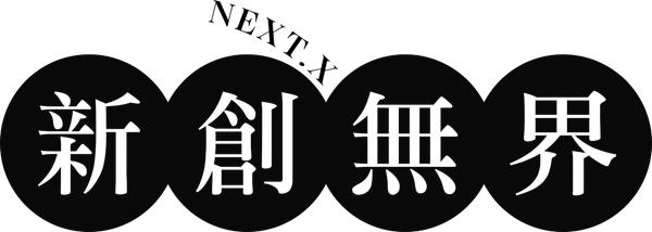 新創無界 NEXT.X logo