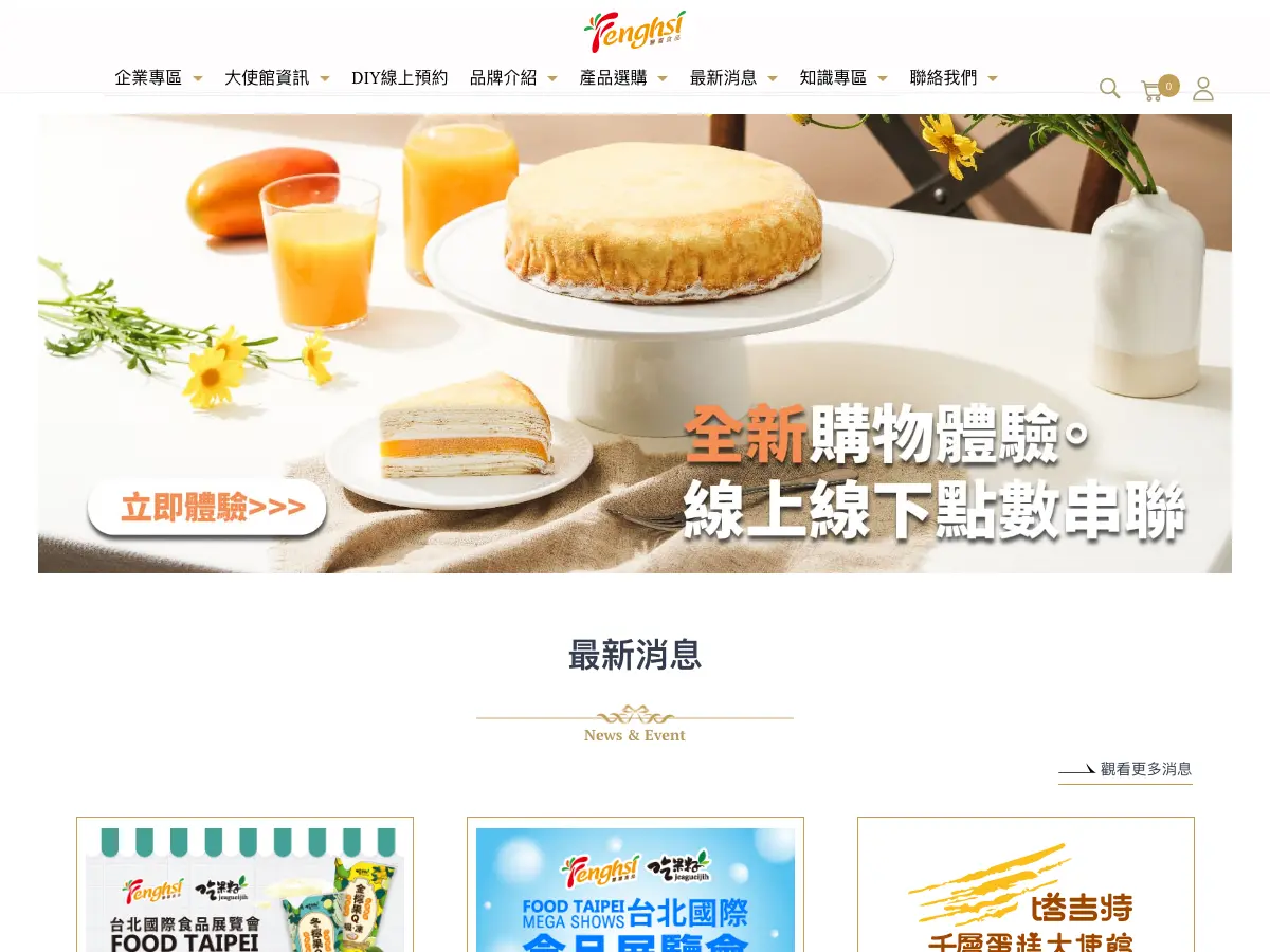 Touched's website
