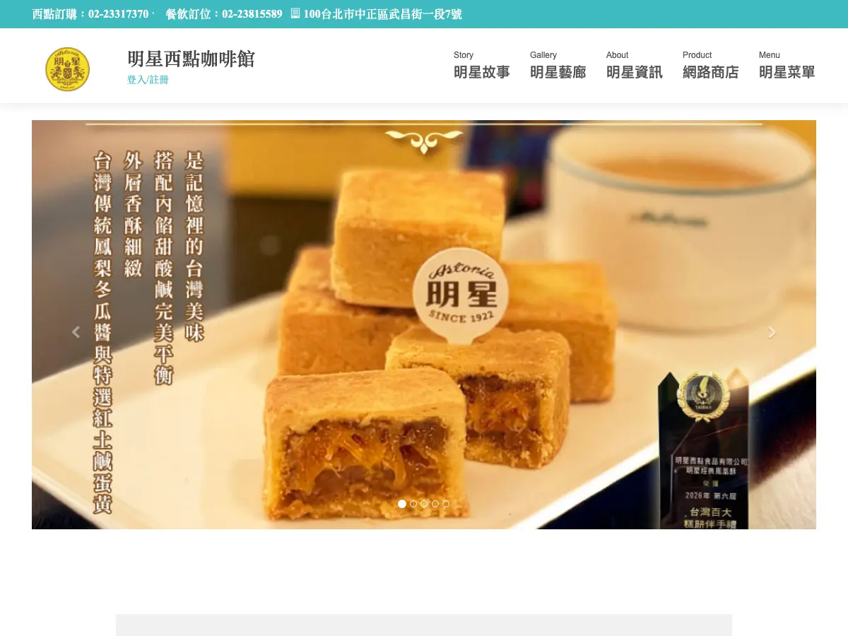 Astoria Cafe & Bakery's website