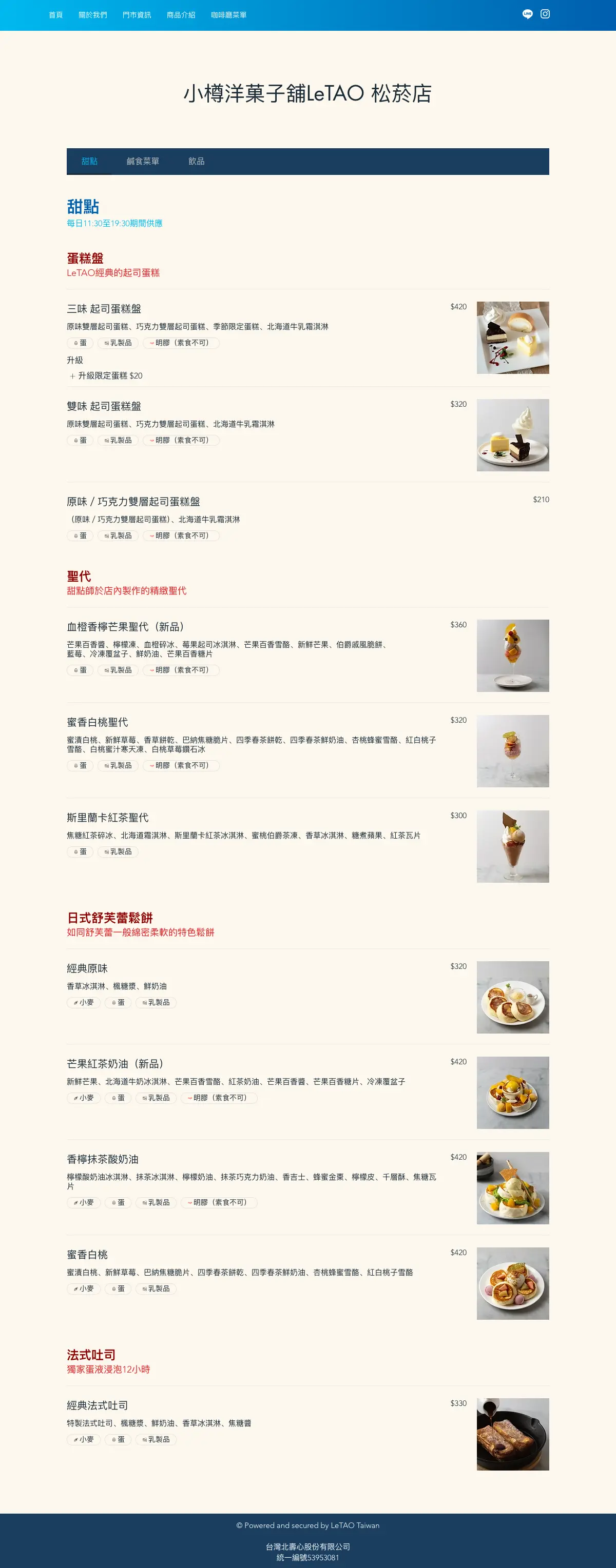 LeTAO, photo 1