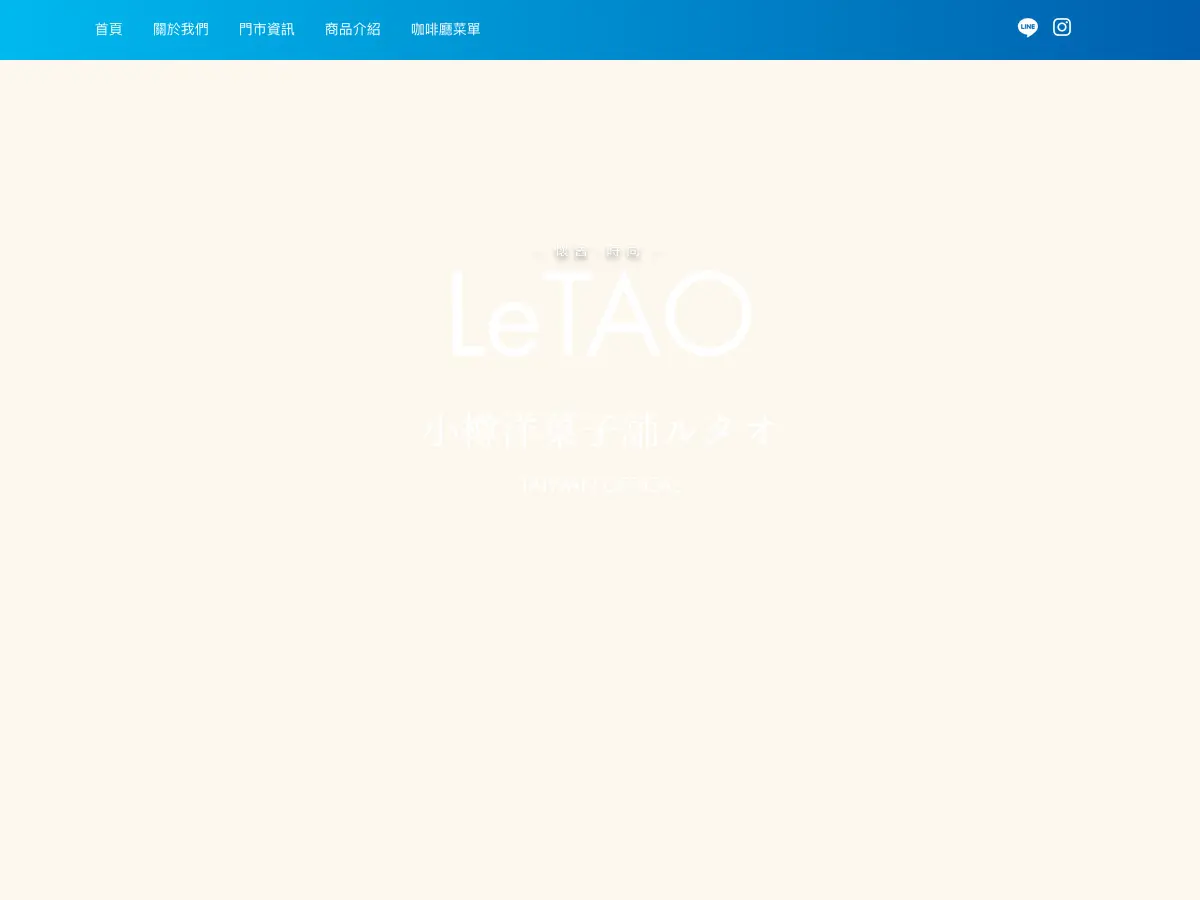 LeTAO's website