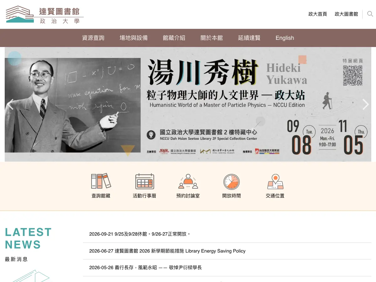 Dah Hsian Seetoo Library's website
