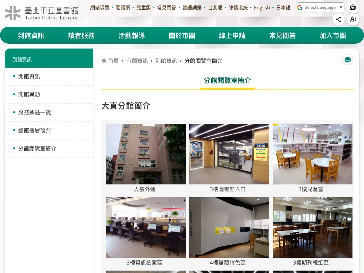 Dazhi Branch's website