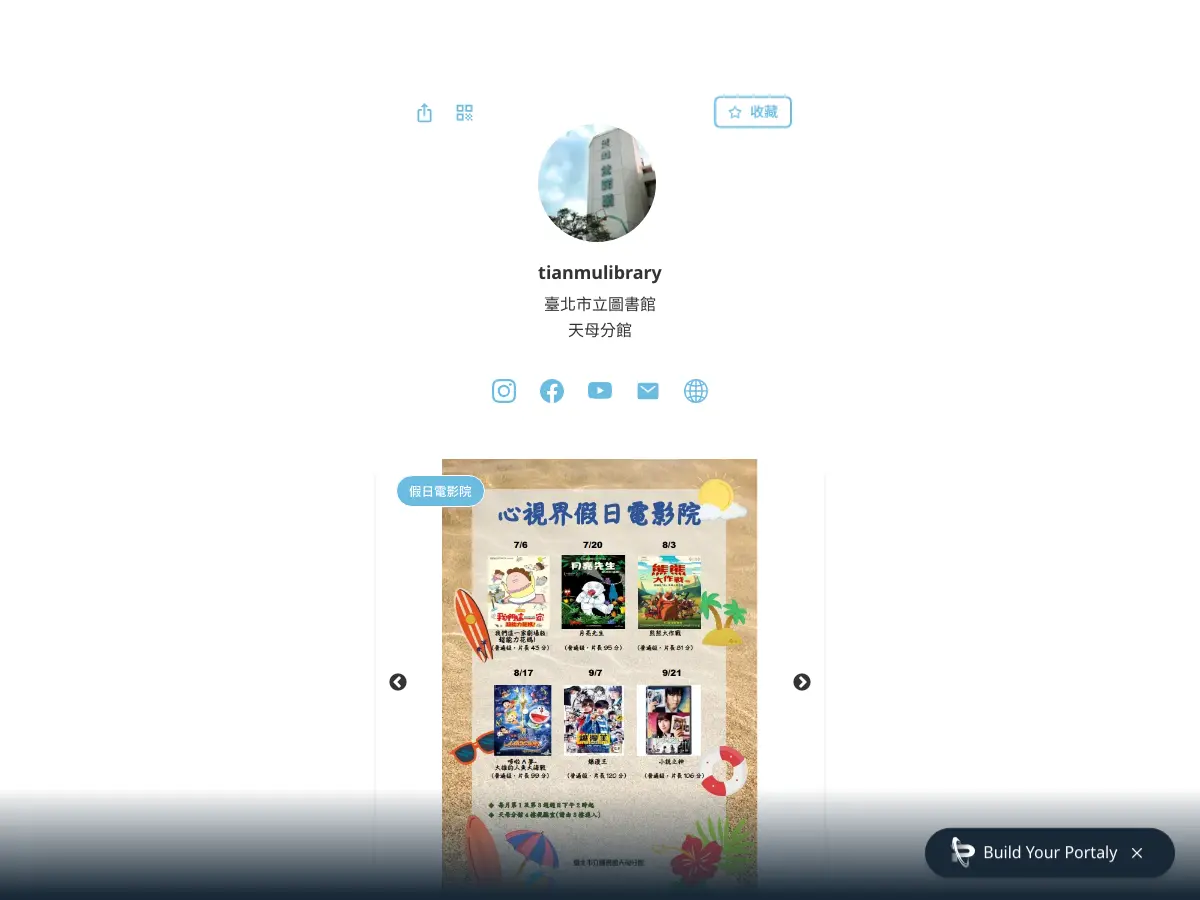 Taipei Public Library Tianmu Branch's website