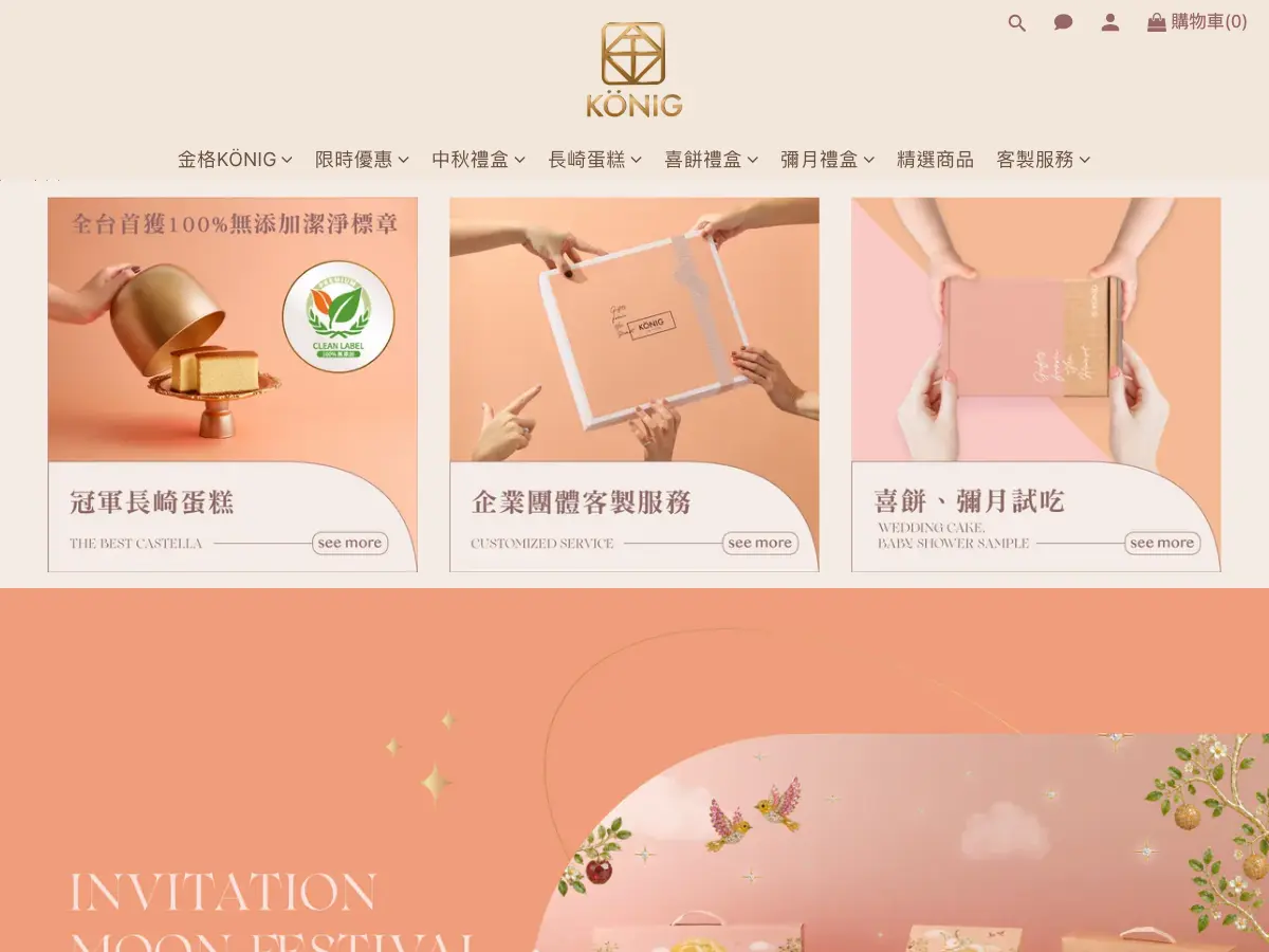 Konig Food's website