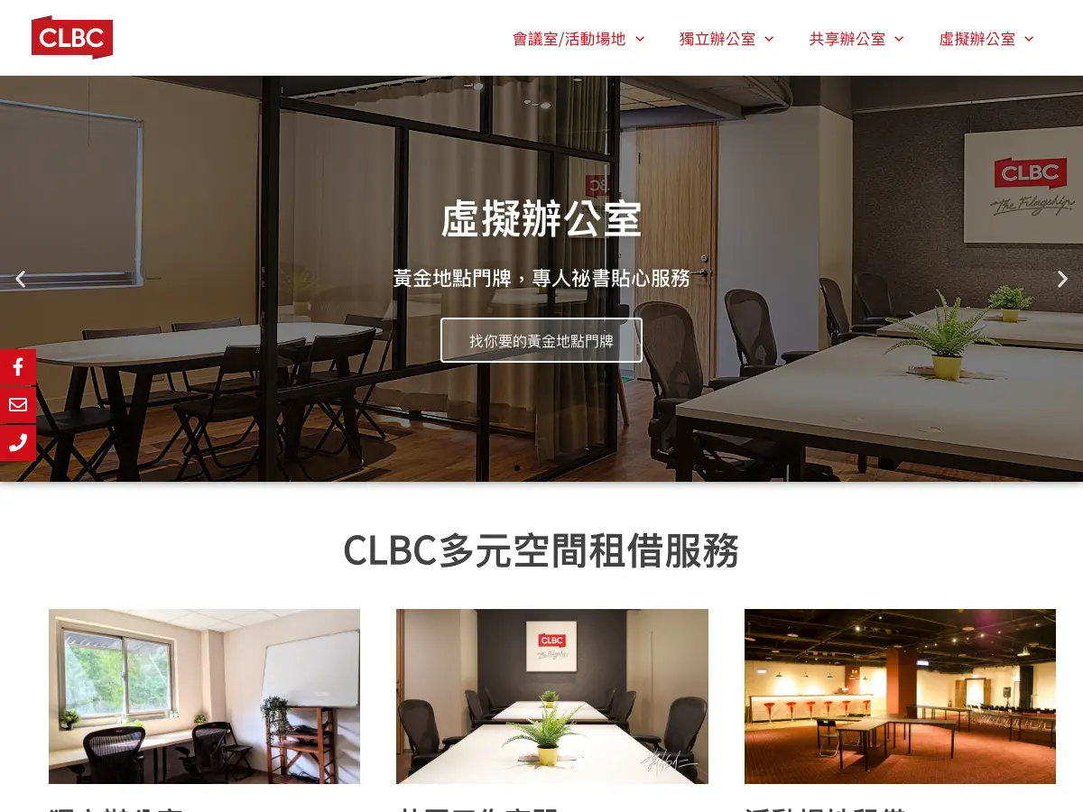 Ching Long Business Club's website