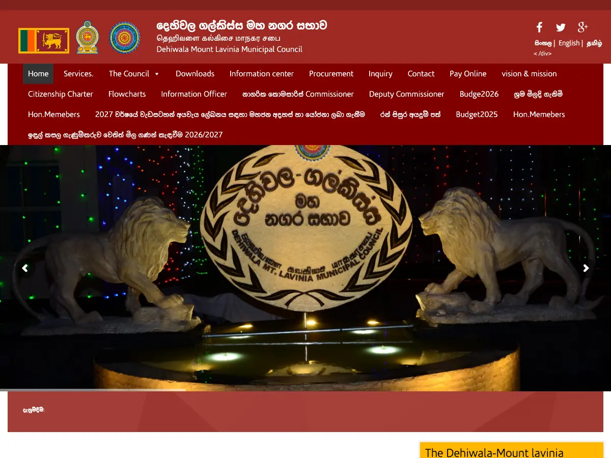 Dehiwala Public Library's website
