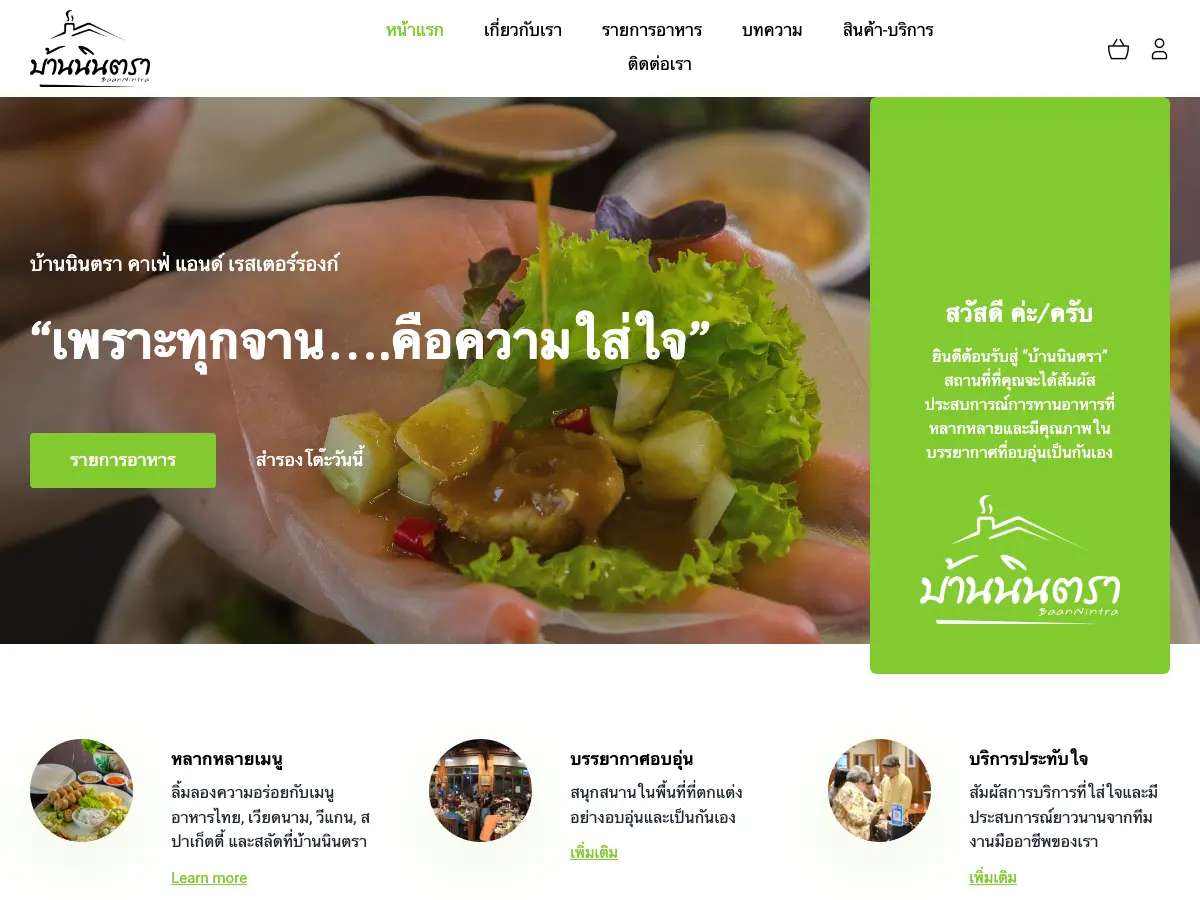 Baan Nintra Cafe and Restaurant's website