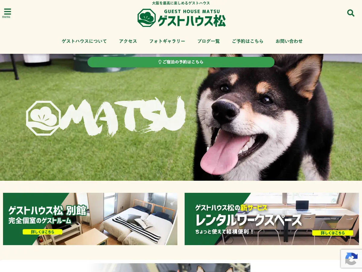 Guest House Matsu's website